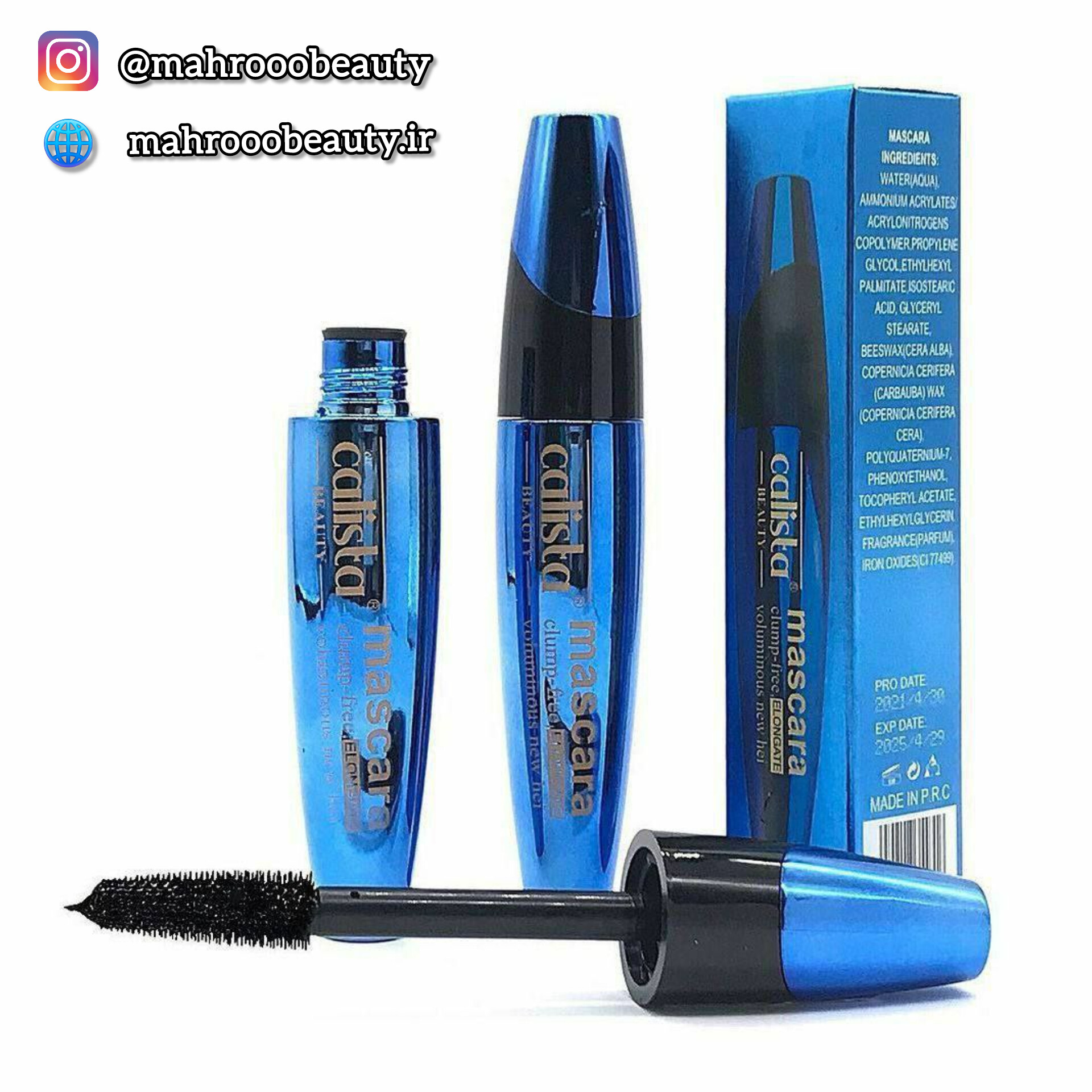 ریمل گیاهی کالیستا (آبی)