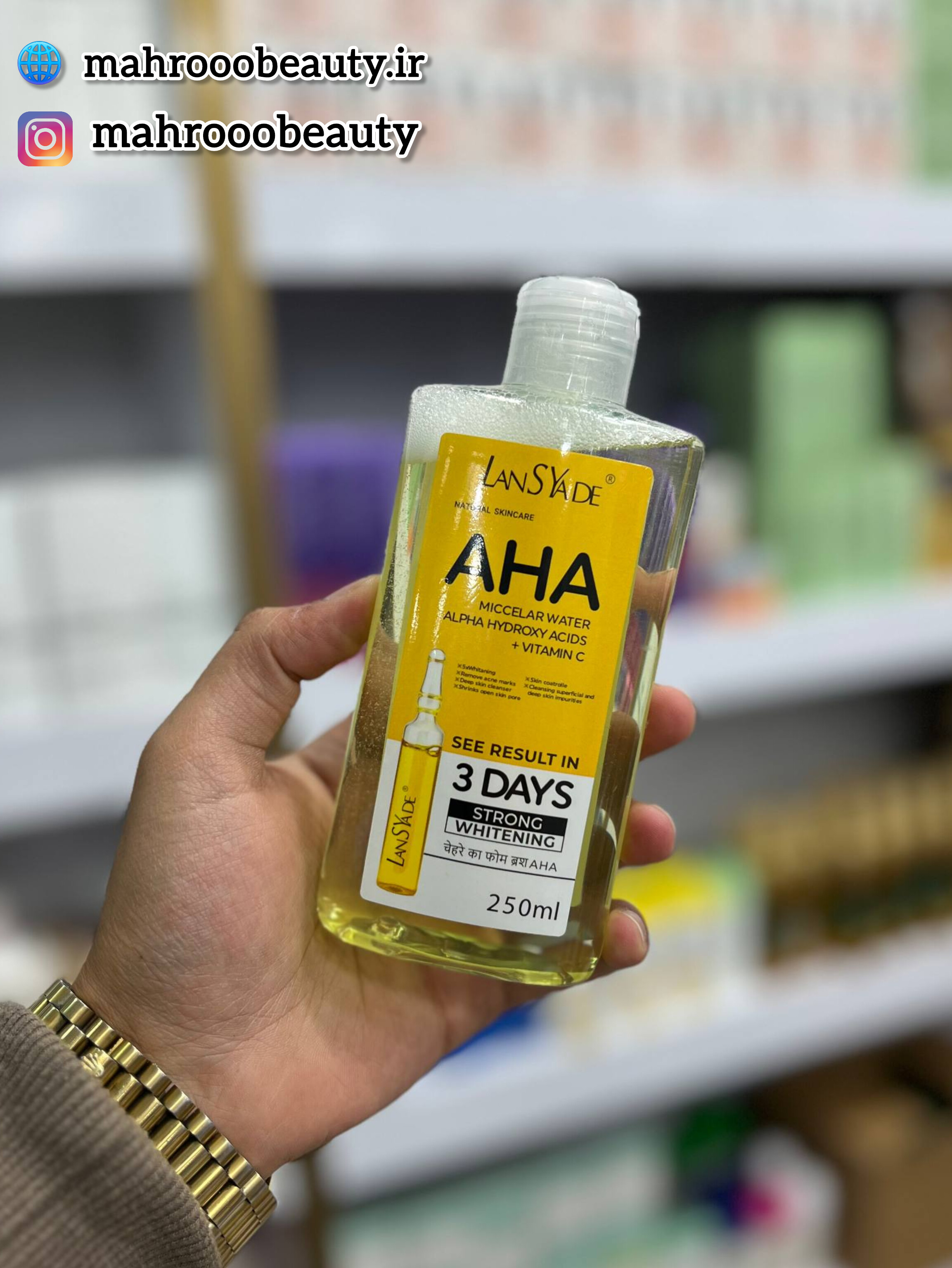 میسلار واتر AHA